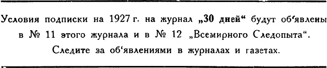 Подводный остров Фантастический рассказ С Е Бичхофер Робертс По тротуару - фото 21