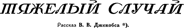 С портовым сторожем ДжинджерДиком случилась пренеприятная история у него - фото 28