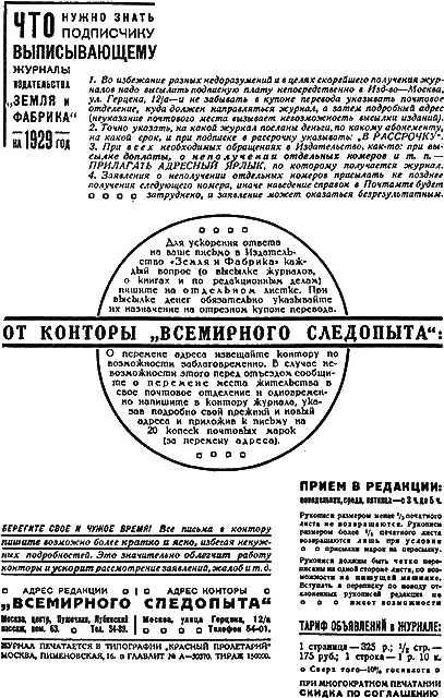 Следопыт мира животных К столетию со дня рождения А Брэма Биографический - фото 2