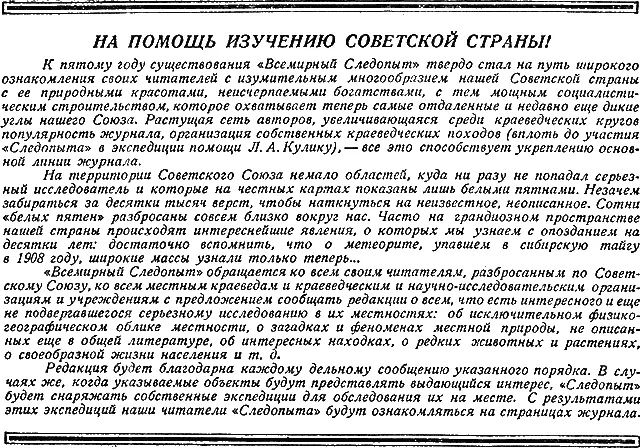 Как это было Хозяин Мустага Рассказ Л Потапова В плену у овчарки - фото 34