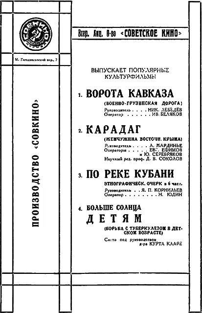 В снегах Лапландии Очерки В Белоусова участника экспедиции Следопыта на - фото 1