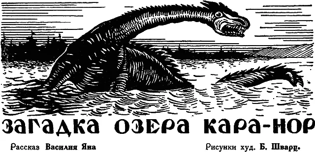 ОТ РЕДАКЦИИ Урянхаем раньше называлась плодородная долина в верховьях Енисея - фото 29
