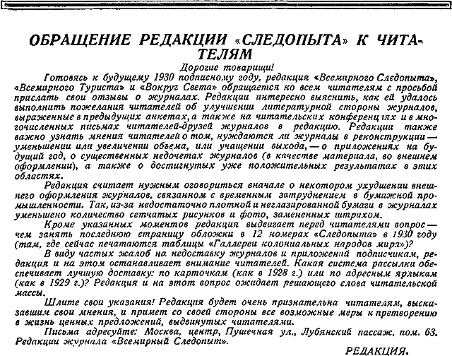 Месть Шашибушана Колониальный рассказ Леонида Соловьева Фасад - фото 15