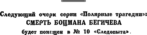 Приключения трех натуралистов Страшный зверь Солнечник пятнобокий Серия - фото 32