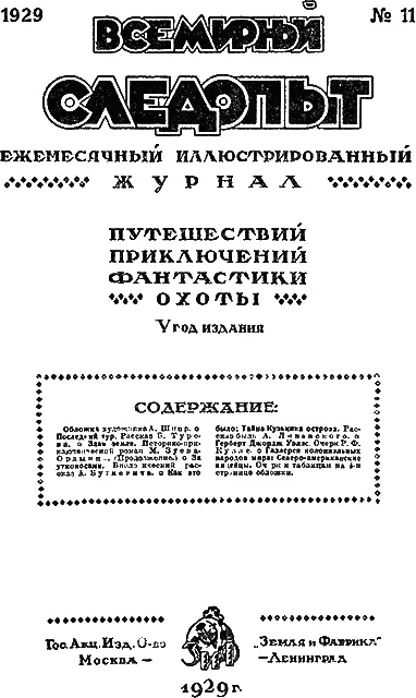 Последний тур Рассказ Б Турова I По воле княги - фото 2