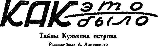 Обитатели деревни привыкшие к моим этнографическим занятиям не раз сообщали - фото 34