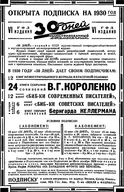 Примечания 1 Исторический факт 2 Цесарскому Toесть австрийскому - фото 48