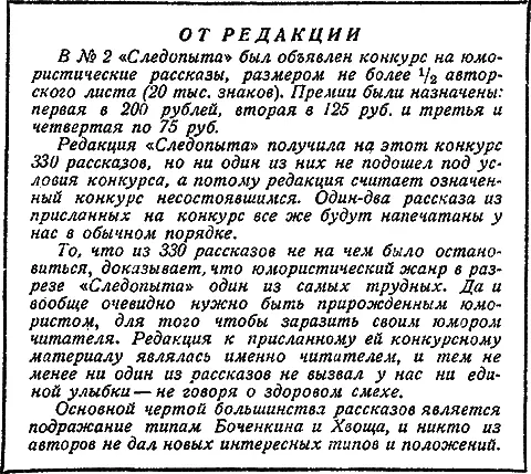 Из дневника охотника Очерк Алексея Толстого Европа круто обрывается с - фото 30