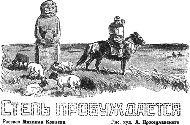 I Бубен и обрез Липкая промозглая тьма ноябрьской ночи тесно обступила - фото 14