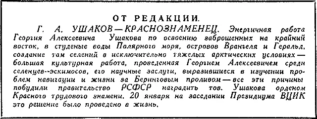 Из великой книги природы Карлики и великаны звездного мира Природа любит - фото 43