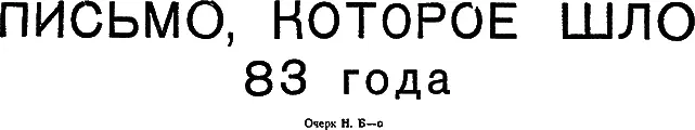 Не так давно весь мир всколыхнула находка пропавшей экспедиции Андрэ пионера - фото 22