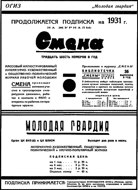 Примечания 1 Карма судьба 2 Эпитет Будды 3 Начальник провинции 4 - фото 36