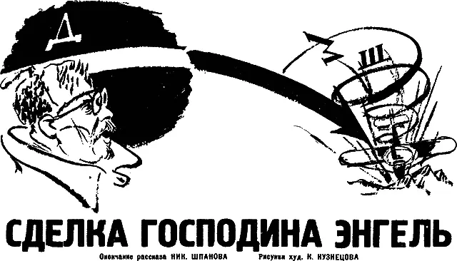 5 Шли дни и шли ночи не отличимые друг от друга Дни как ночи и ночи как - фото 19