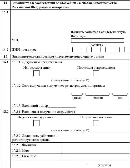 Индивидуальный предприниматель регистрация учет и отчетность налогообложение - фото 4