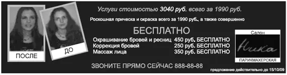 Это конечно только набросок но согласитесь что такое рекламное объявление - фото 2