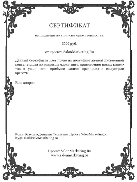 Напишите отзыв и БЕСПЛАТНО получите аудиозапись семинара Разорения в индустрии - фото 5