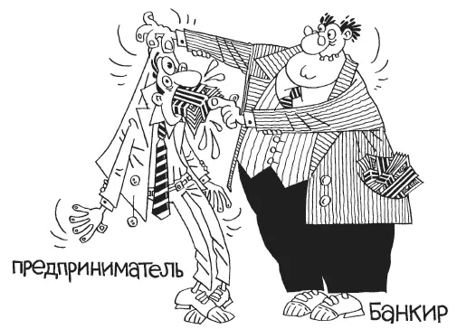 И горе тем производственникам которые доверились сладким обещаниям банкиров - фото 47