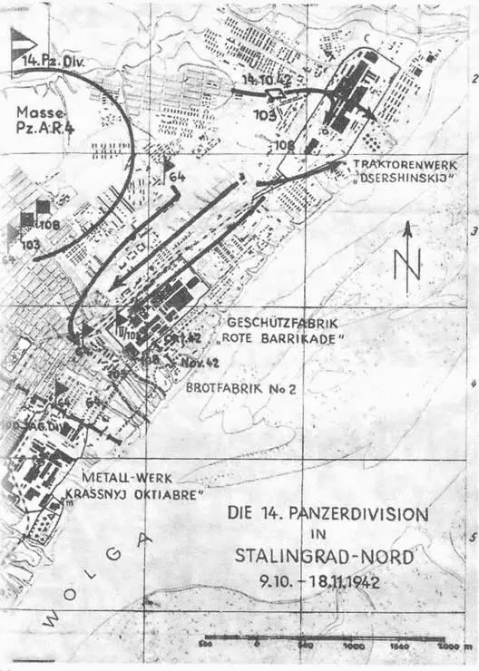 14я танковая дивизия в Сталинграде северная часть города - фото 38