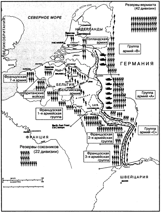 Соотношение сил на Западном фронте Таким образом успех в мае 1940 г имел - фото 4