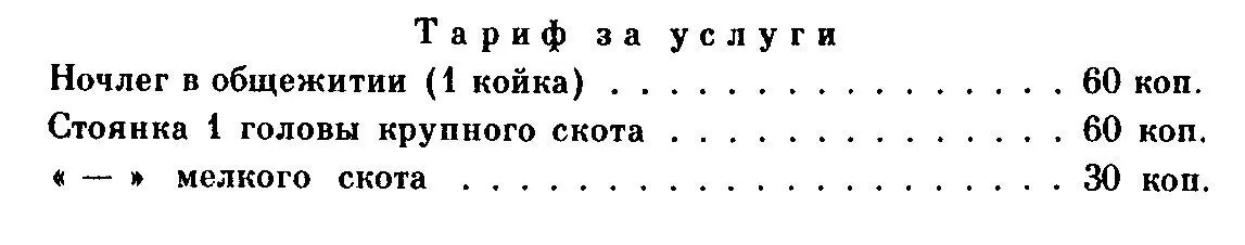 Известное стирание грани между венцом создания и бессловесной тварью память о - фото 3