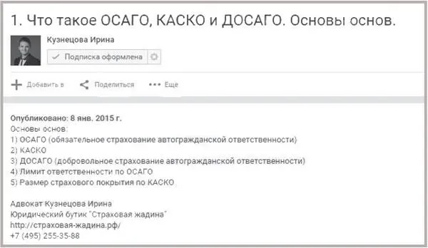 Пример хорошего описания ролика Используйте рекламуКоммерческий способ - фото 32