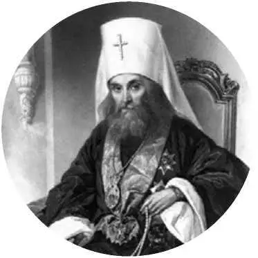 Святитель Филарет Московский Акварель Владимир Иванович Гау 1854 г - фото 22
