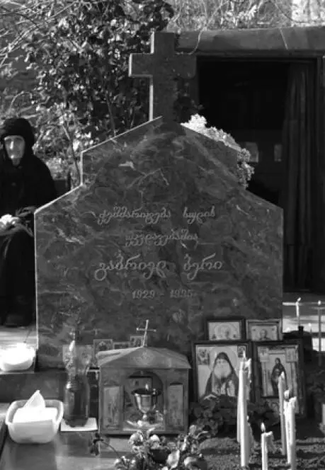 Мцхета Монастырь Самтавро Могила преподобного Гавриила В 1992 году в самый - фото 37