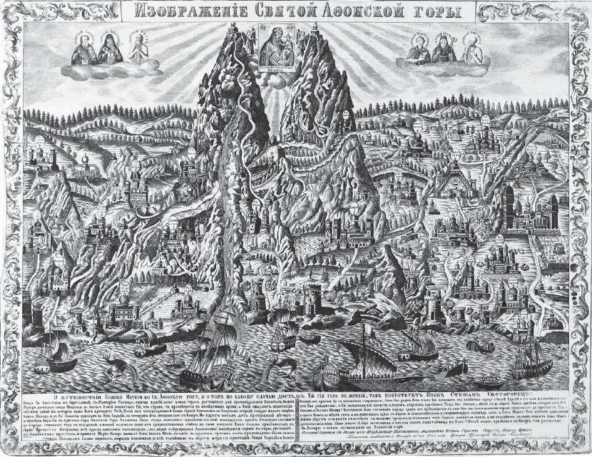 Святая Гора Афонская Гравюра 1843 года Издание русского Пантелеимонова - фото 16