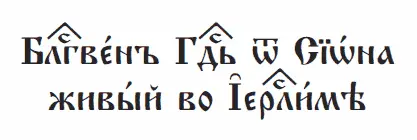 Предисловие Издавая в третий раз мое путешествие ко Святым местам я старался - фото 1
