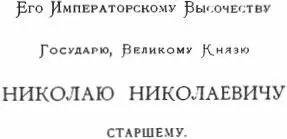 Глава I Выезд из Петербурга Дорога до Вены ВерхнеВенгерская равнина - фото 2