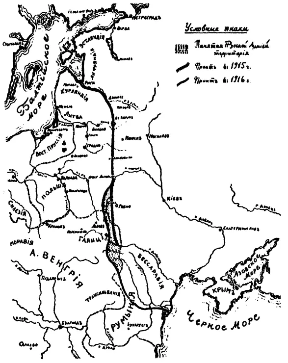Схема 13 Территориальный результат кампании 1916 года Схема 14 - фото 45