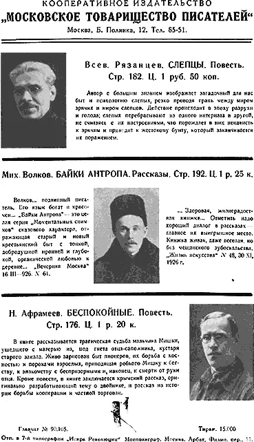 А СЫТИН Желтый Мрак Повесть Глава I Поражение Будая - фото 2