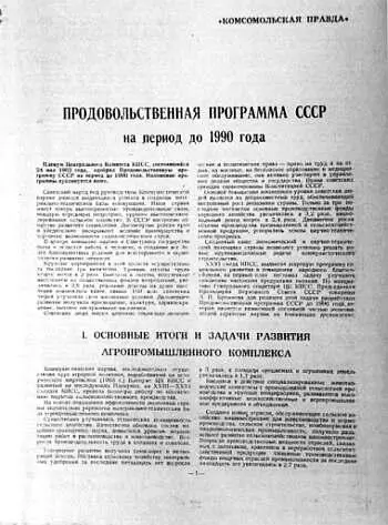 1982 У входа в пещеру К зиме страсти тут утихают но летом до сентября - фото 5