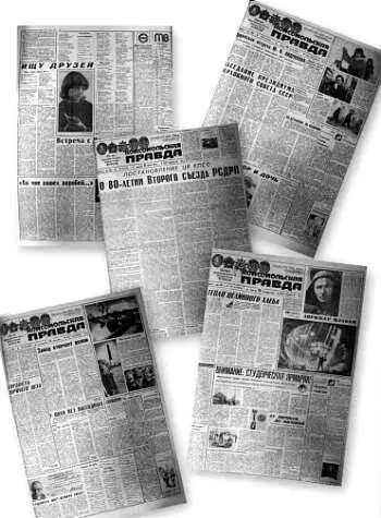 1983 Писала Агафья Возвращаясь к напечатанному Документальная - фото 54