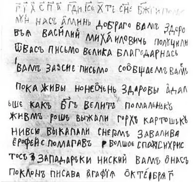 Весточка от Агафьи Фото автора 1 января 1983 г Дело случая Окно в - фото 56