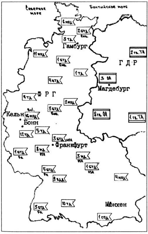 Группировка войск НАТО в ФРГ На Дальнем Востоке в 1981 году собственной - фото 94