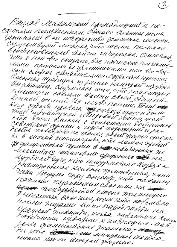 Собрание сочинений в десяти томах Том десятый Адам первый человек Первая книга рассказов Рассказы Статьи - фото 1