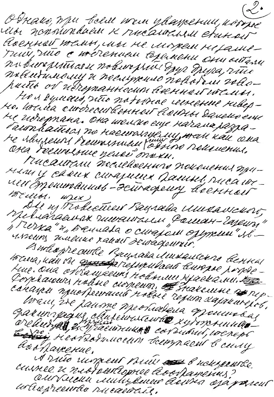 Собрание сочинений в десяти томах Том десятый Адам первый человек Первая книга рассказов Рассказы Статьи - фото 2