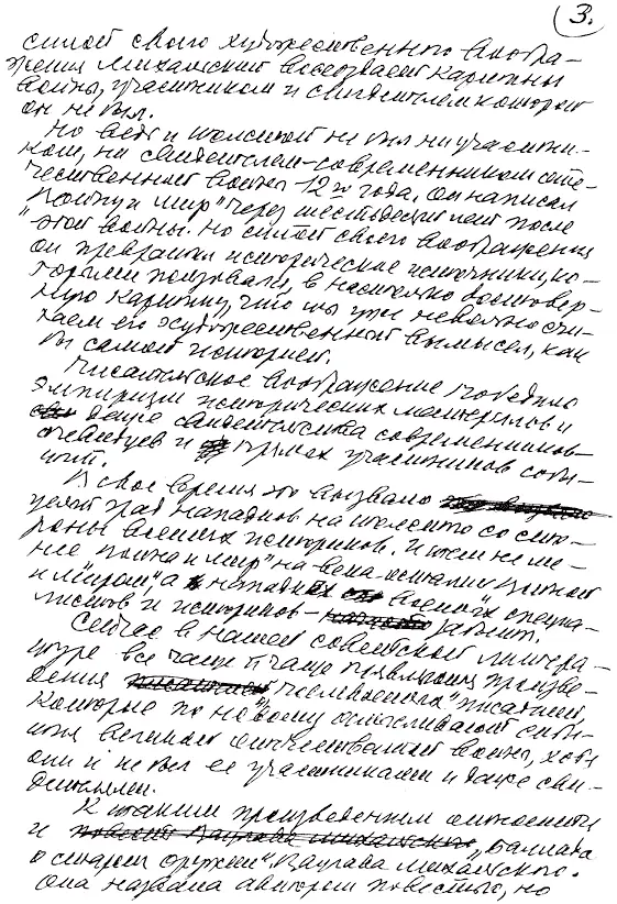 Собрание сочинений в десяти томах Том десятый Адам первый человек Первая книга рассказов Рассказы Статьи - фото 3
