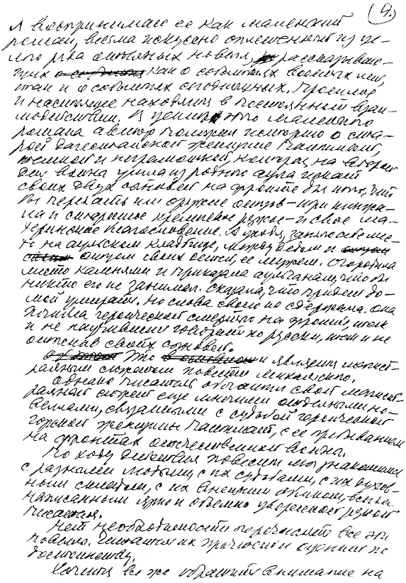 Собрание сочинений в десяти томах Том десятый Адам первый человек Первая книга рассказов Рассказы Статьи - фото 4