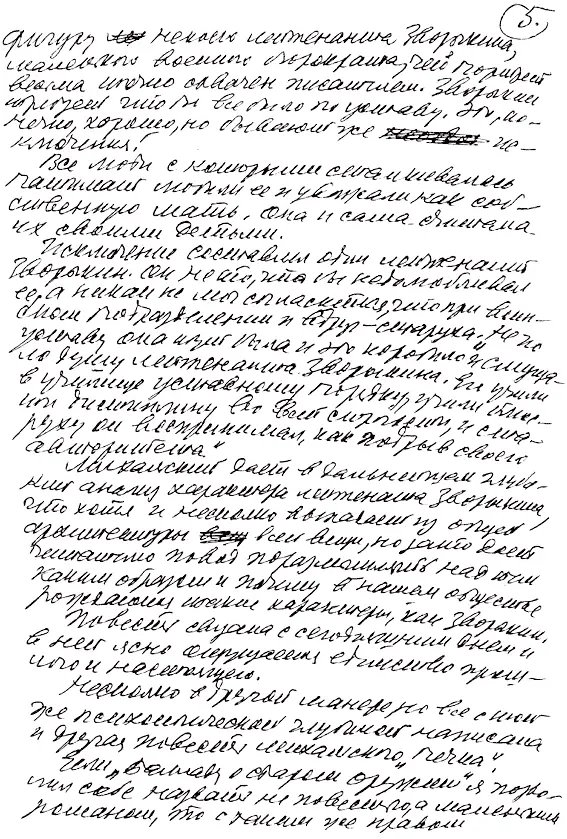 ЮРИЙ ПАВЛОВ Текст Катаева без названия ВАЦЛАВ МИХАЛЬСКИЙ Да н - фото 5