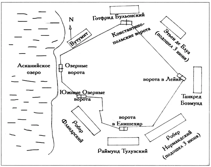 Схема 1 Осада Никеи 14 мая 19 июня 1097 г Румсельджукского султана Кылыч - фото 13