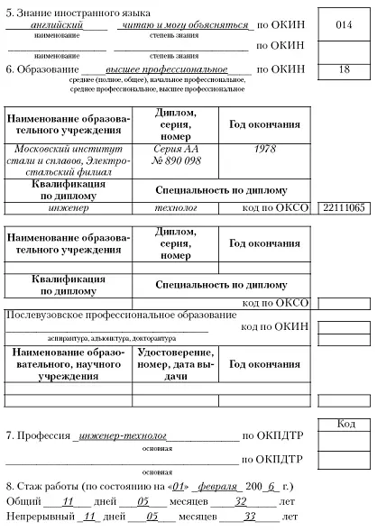 Общие требования к вне - фото 5