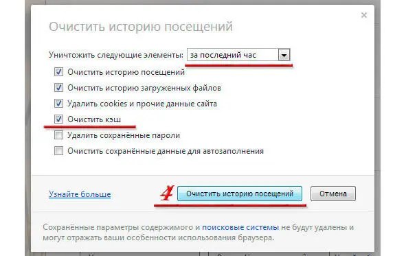 Как очистить кэш в гугл хром Google Chrome Чтобы очистить кэш в гугл хром - фото 110