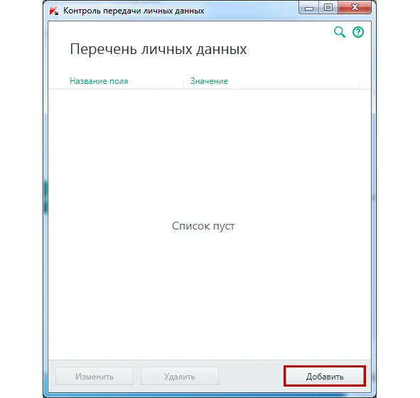 В окне Добавить введите Название поляи Значение например добавьте номер - фото 144