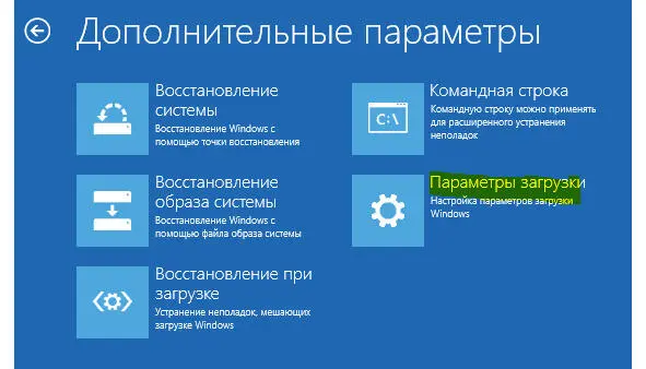 После перезагрузки откроется меню в котором с помощью функциональных клавиш - фото 152