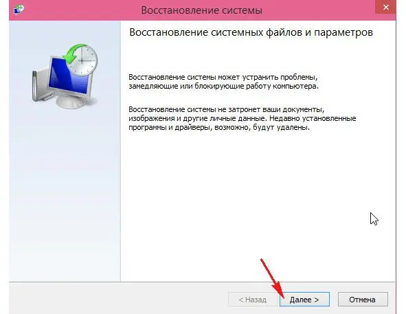 Окно подготовки к восстановлению системы Windows 10 Выделяете левой клавишей - фото 155