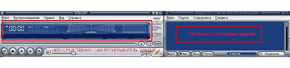 Winamp представляет собой очень и очень удобное средство для прослушивания - фото 173
