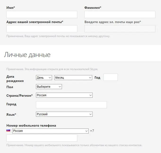 Вы можете указать как свои настоящие имя и фамилию так и вымышленные - фото 201