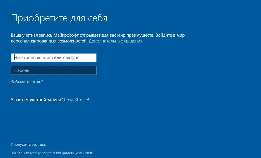 Теперь перед вами финальная стадия установки Windows 10 это ввод данных - фото 23